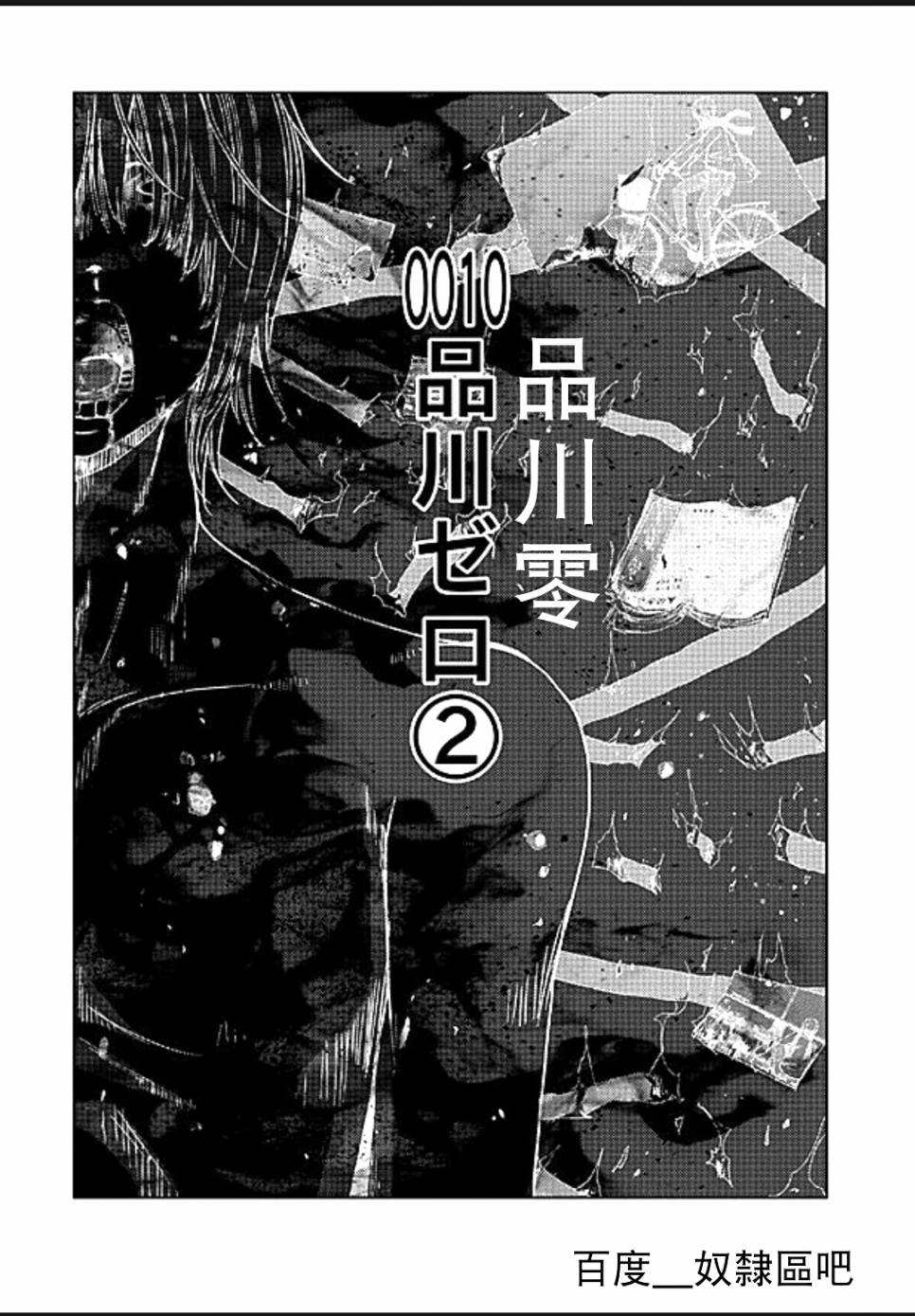 奴隶区第10话2图