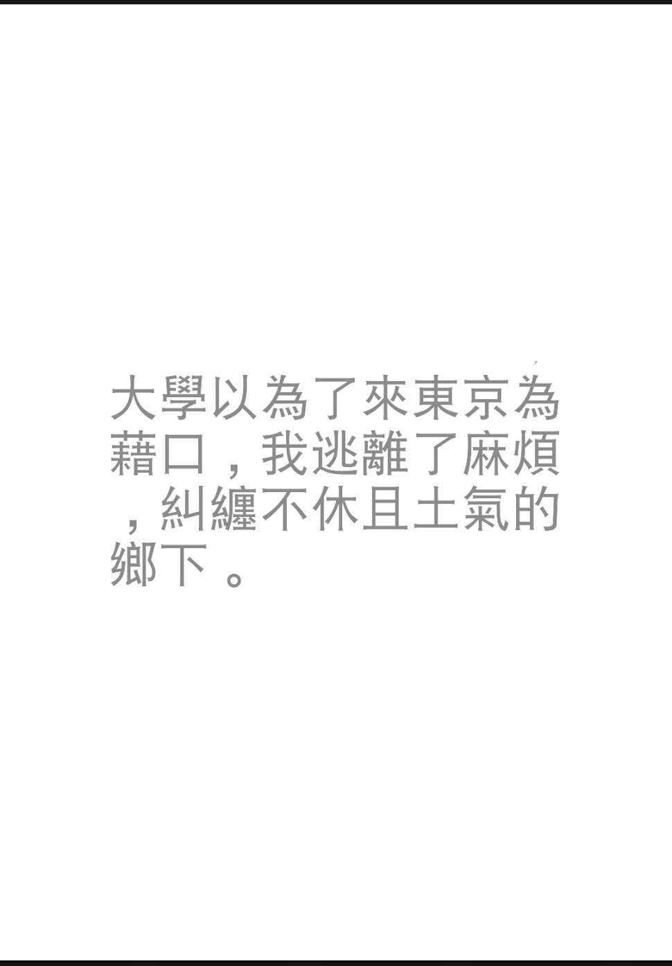 奴隶区第12话图