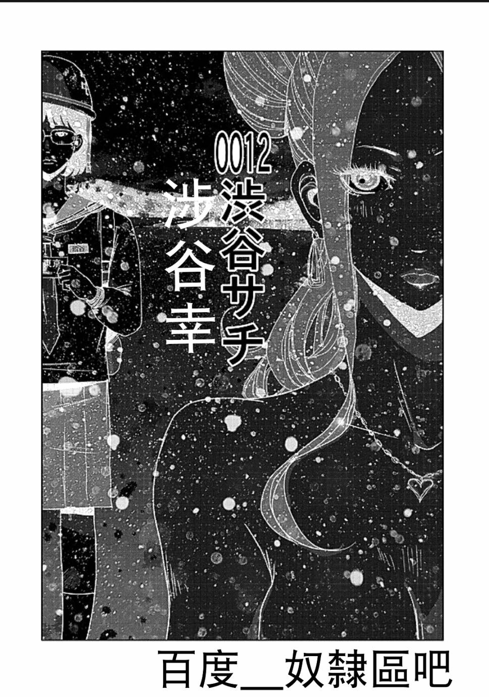 奴隶区第12话图