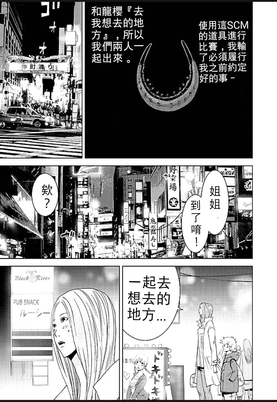 奴隶区第13话2图