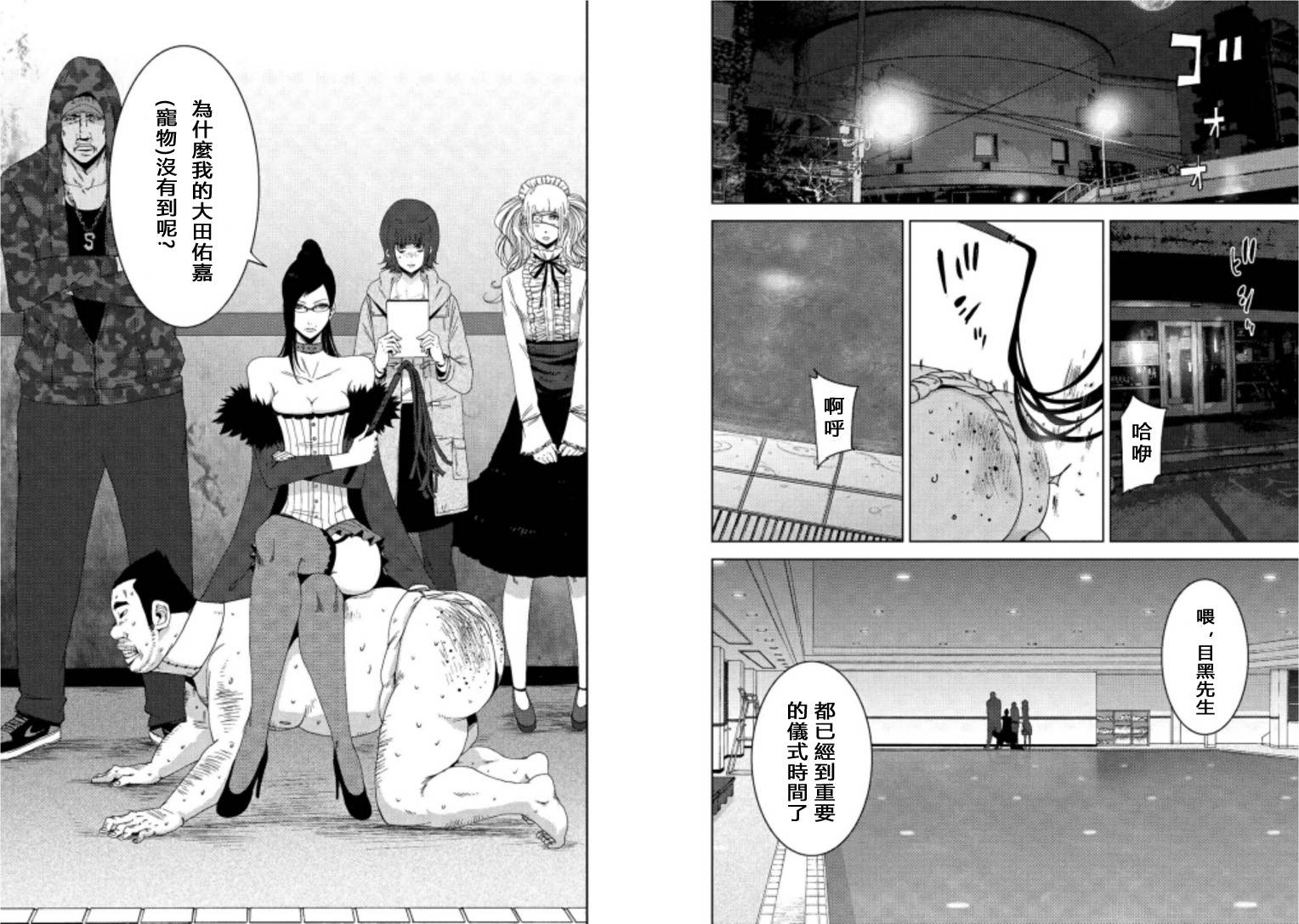 奴隶区第16话图