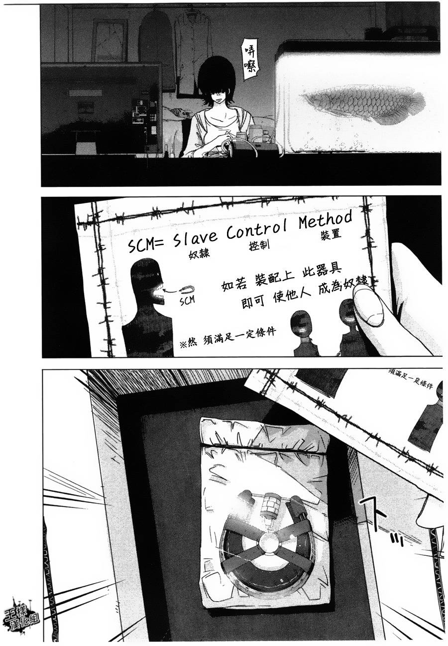 奴隶区第2话图