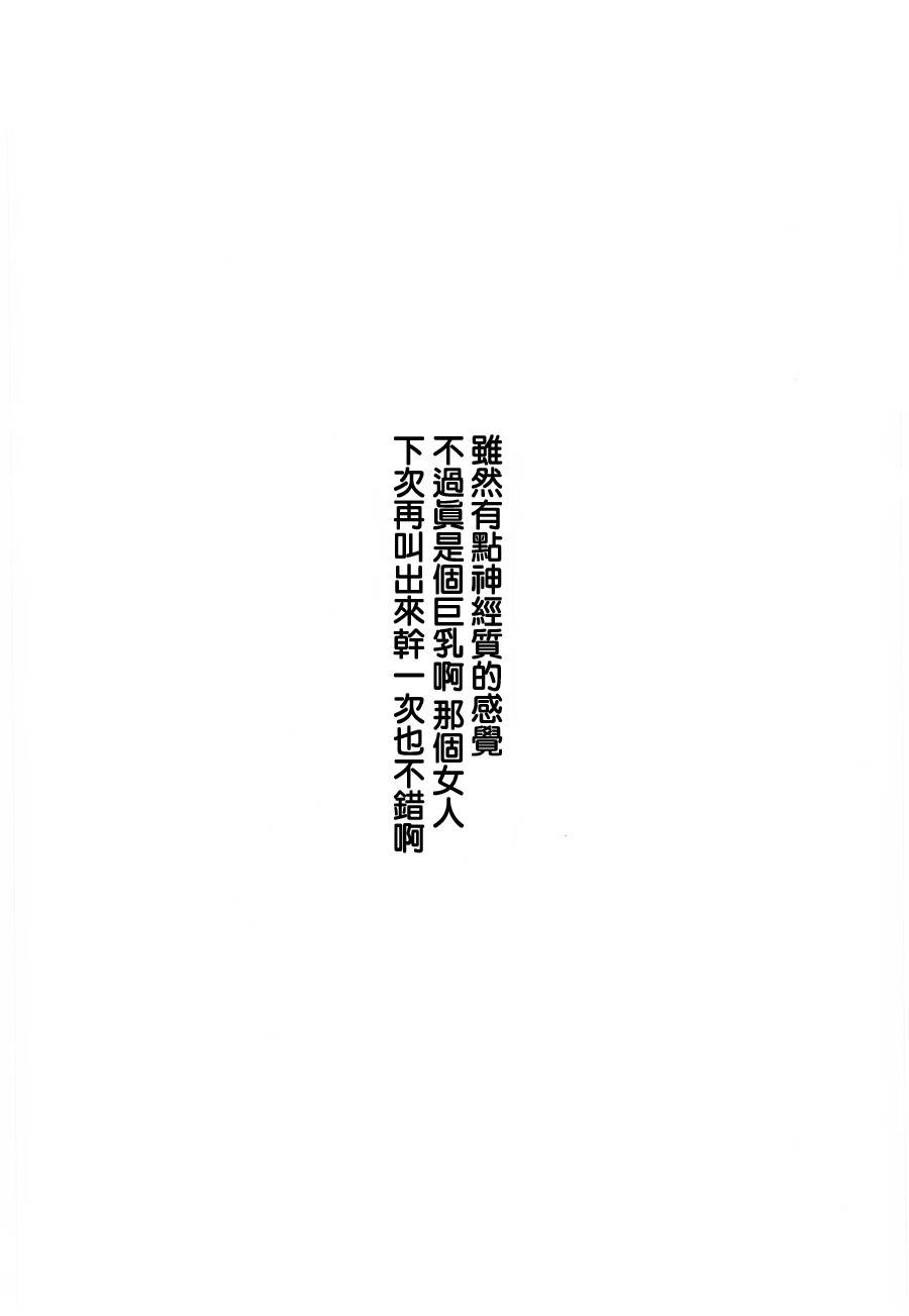 奴隶区第2话图