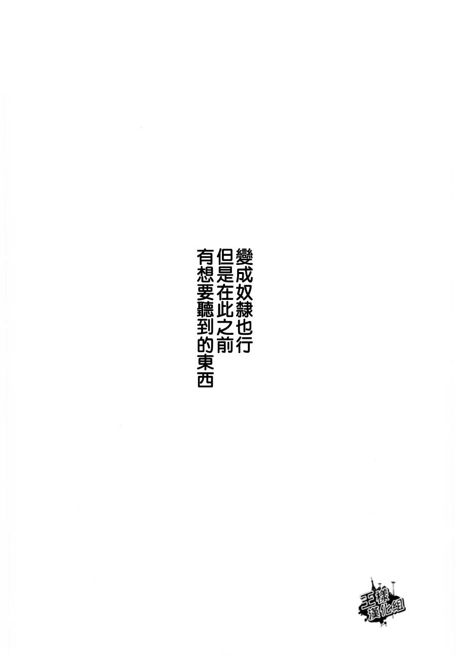 奴隶区第3话图