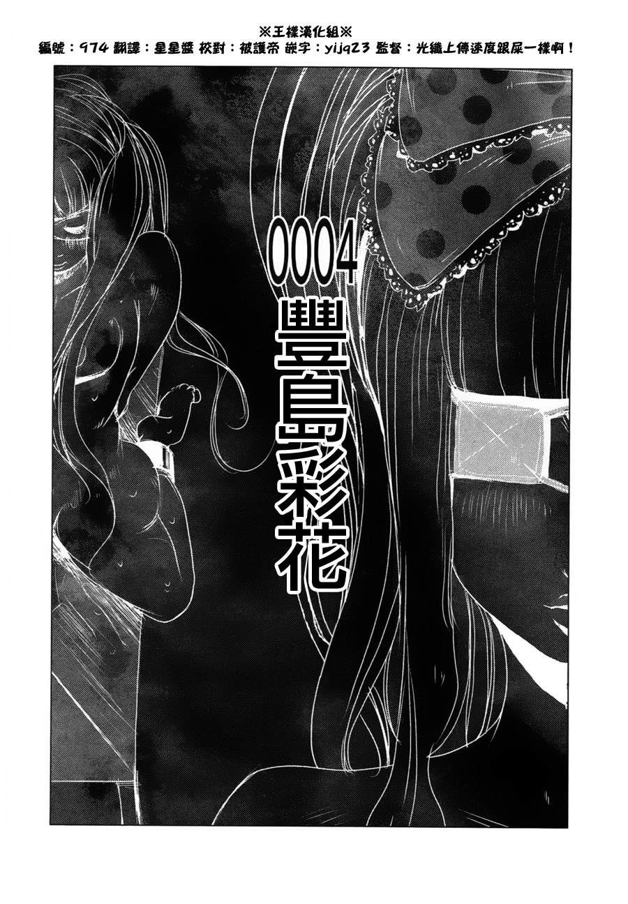 奴隶区第4话图