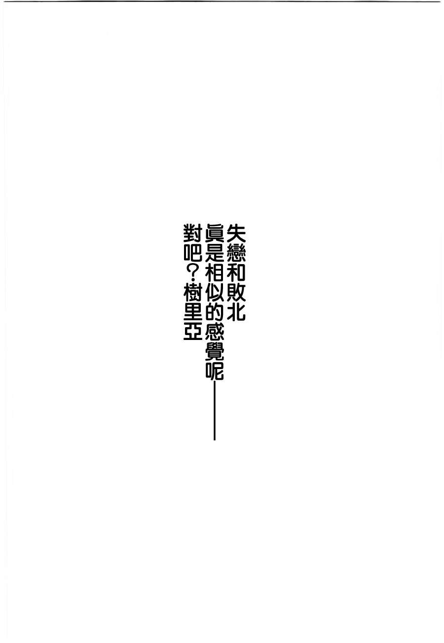 奴隶区第4话图