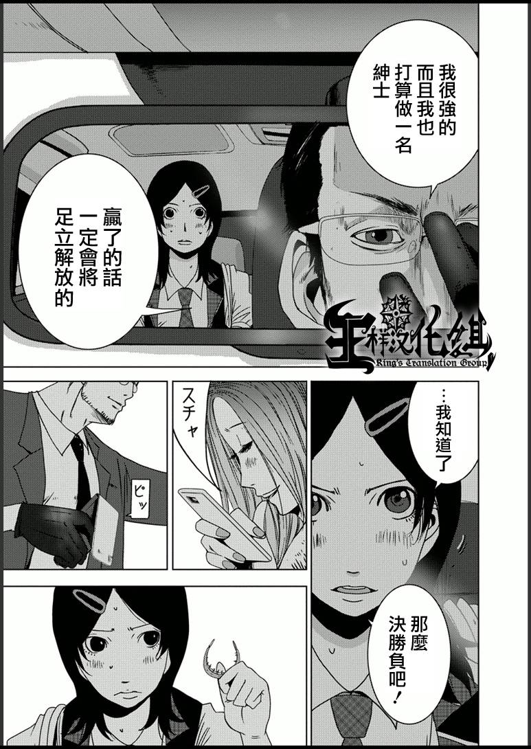 奴隶区第7话2图