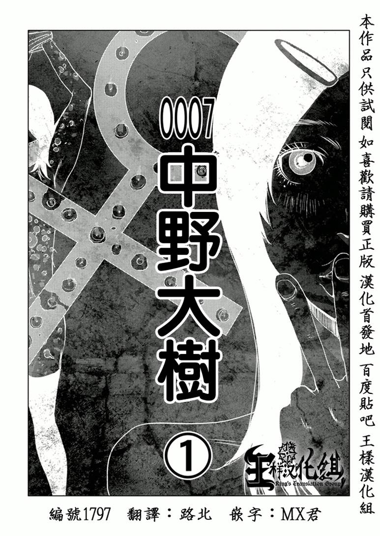 奴隶区第7话1图