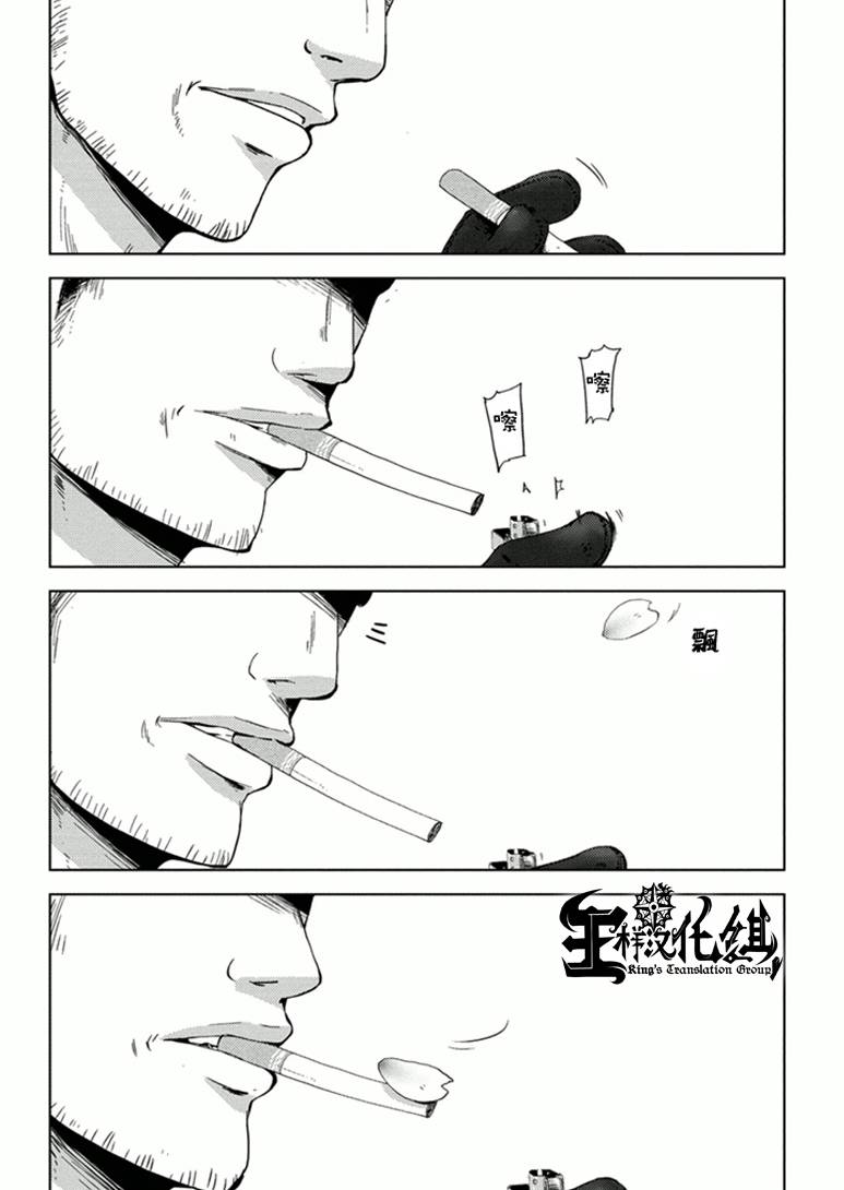 奴隶区第9话1图