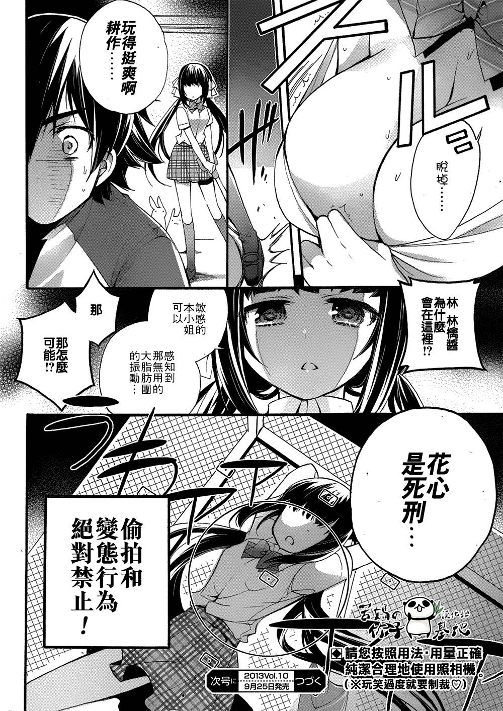 农林小第1话图