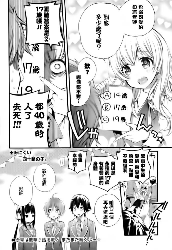 农林小第4话图