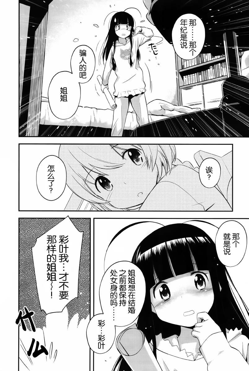 那里要出题！第3话图