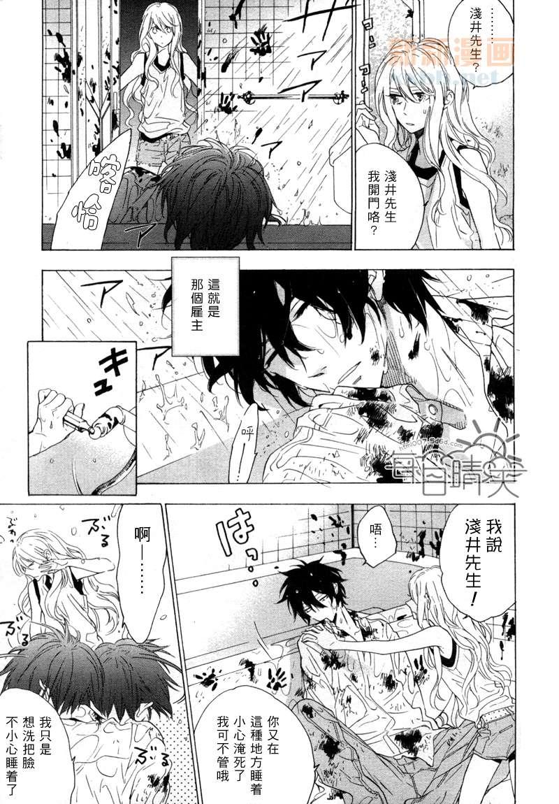 鸟笼庄的房客今日也慵懒第0话图