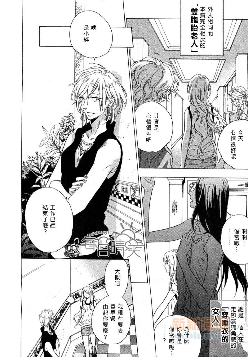 鸟笼庄的房客今日也慵懒第0话图