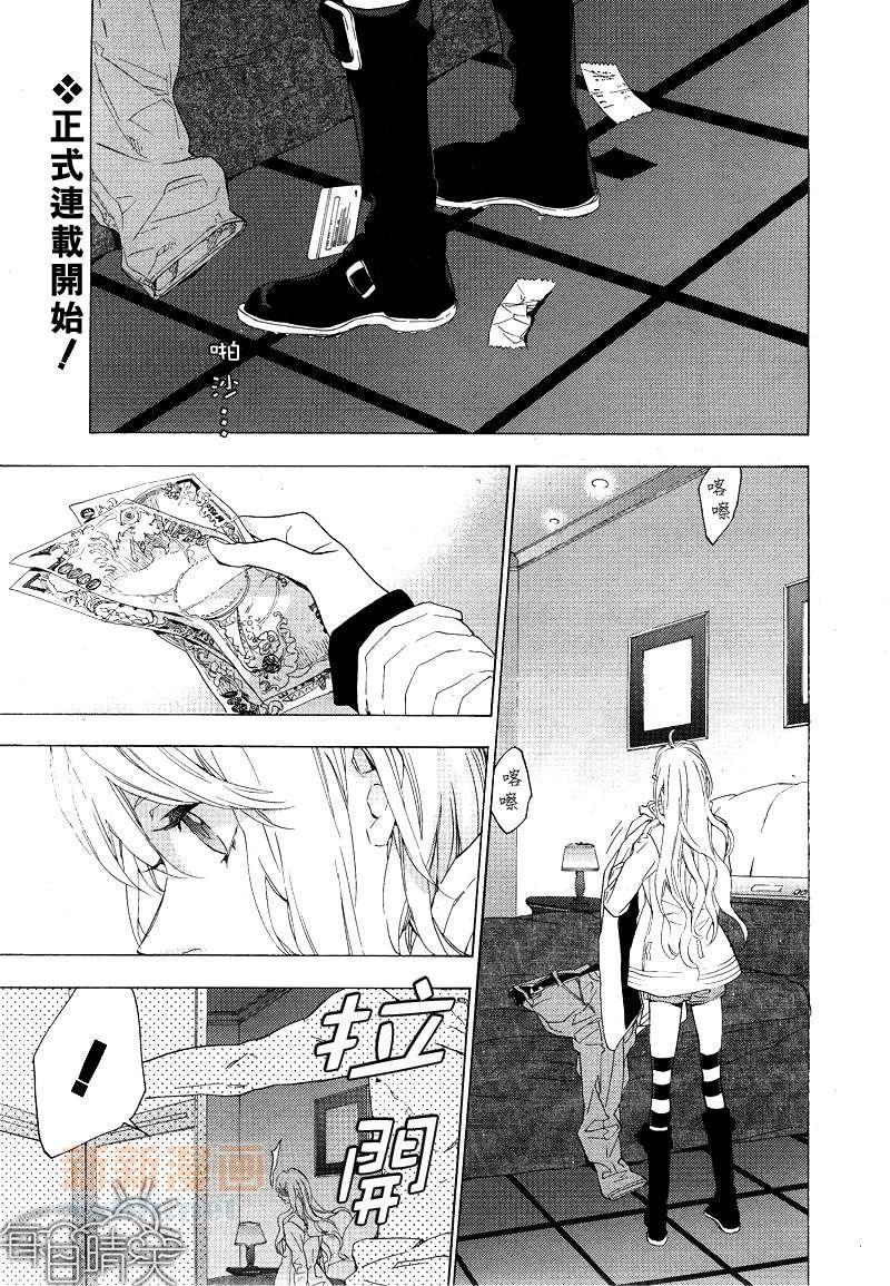 鸟笼庄的房客今日也慵懒第1话图