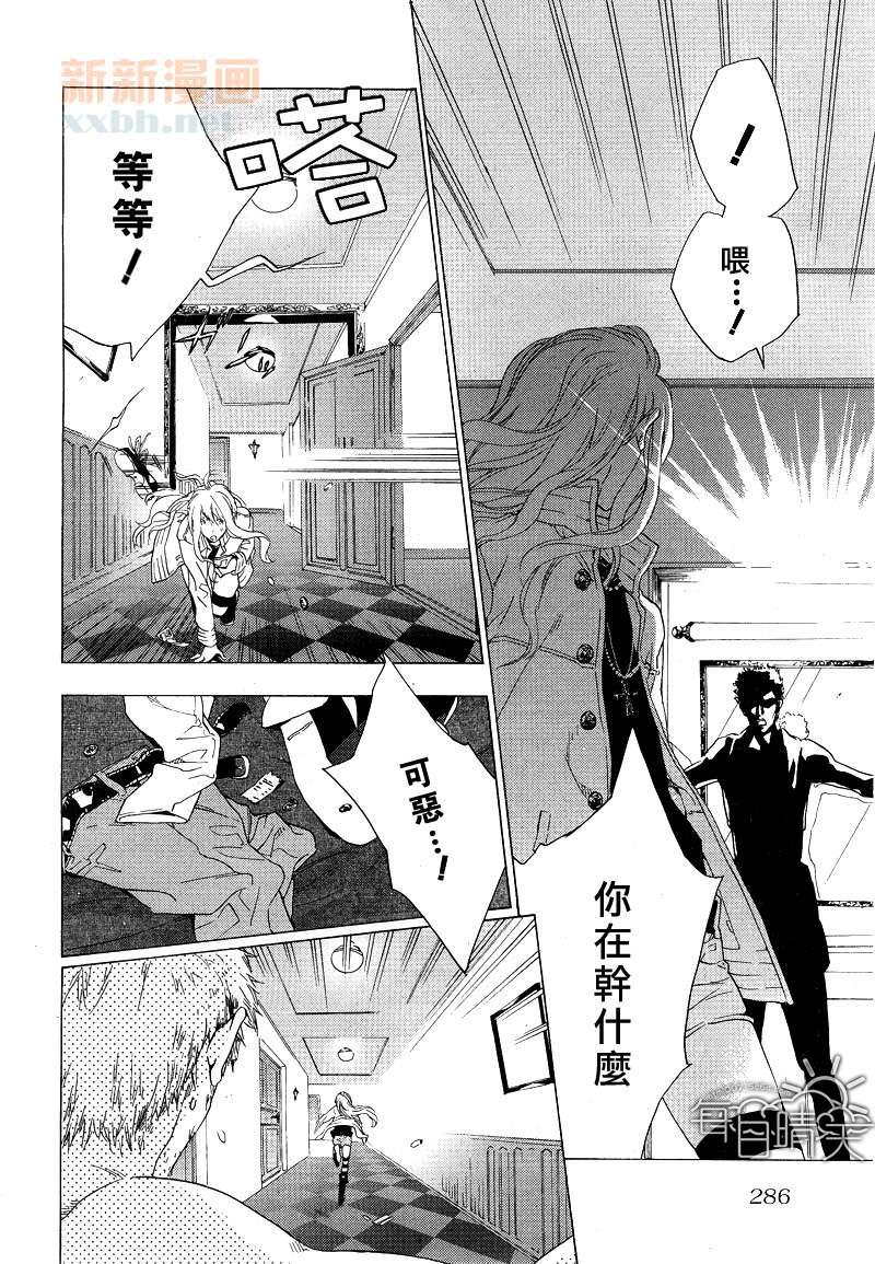 鸟笼庄的房客今日也慵懒第1话图