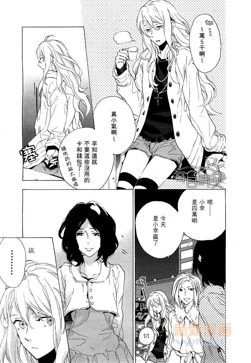 鸟笼庄的房客今日也慵懒第1话图