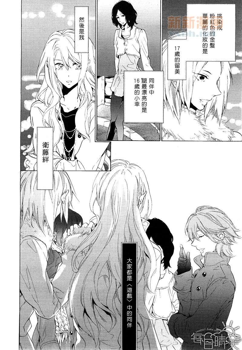 鸟笼庄的房客今日也慵懒第1话图