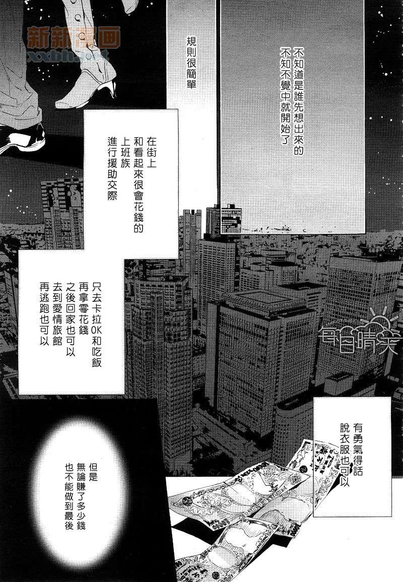 鸟笼庄的房客今日也慵懒第1话图