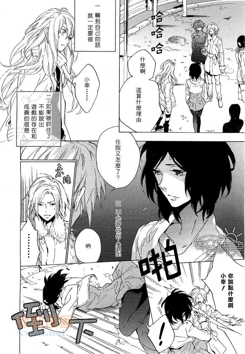 鸟笼庄的房客今日也慵懒第1话图