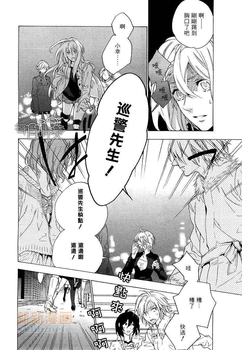 鸟笼庄的房客今日也慵懒第1话图