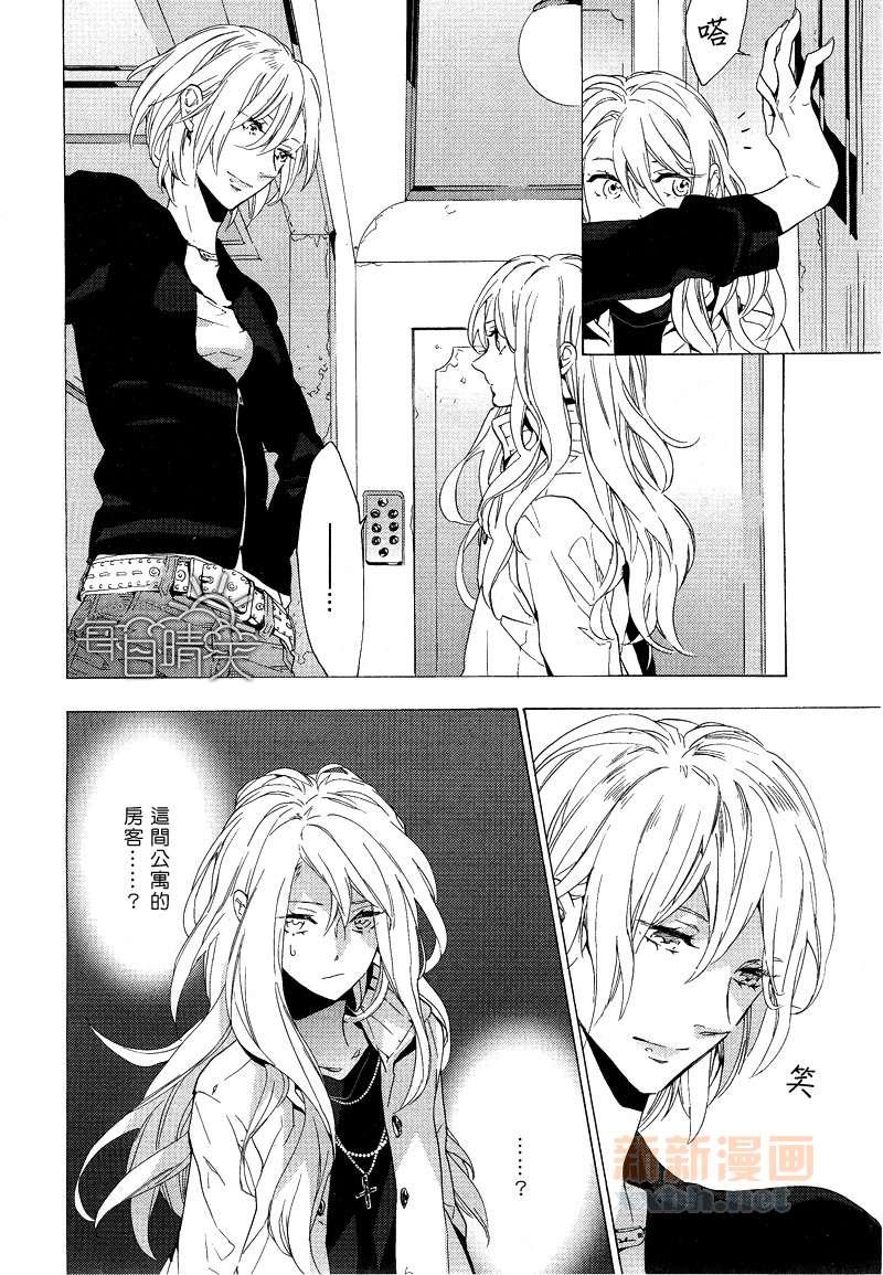 鸟笼庄的房客今日也慵懒第1话图