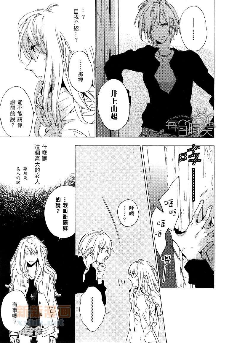 鸟笼庄的房客今日也慵懒第1话图