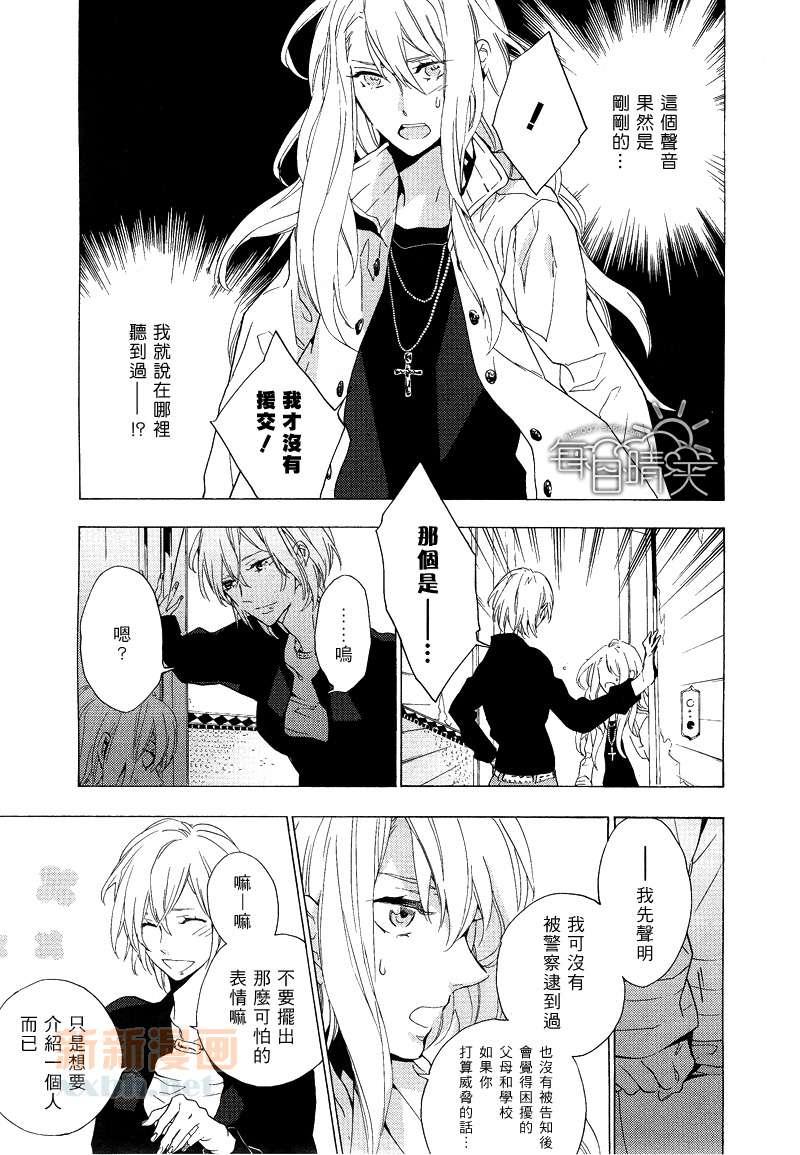 鸟笼庄的房客今日也慵懒第1话图