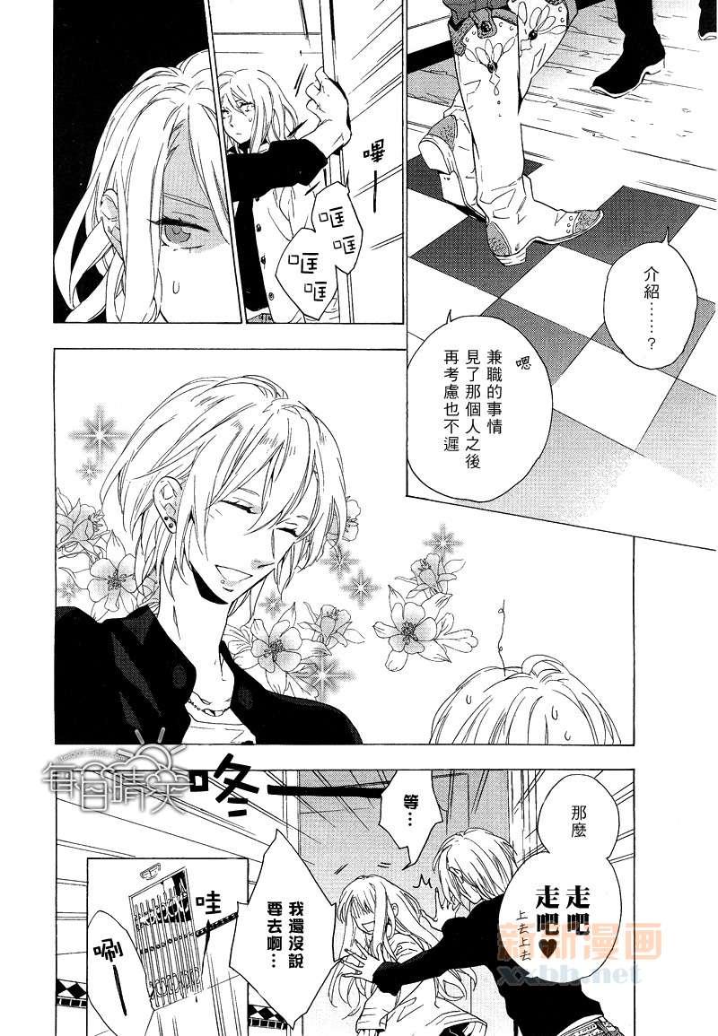 鸟笼庄的房客今日也慵懒第1话图