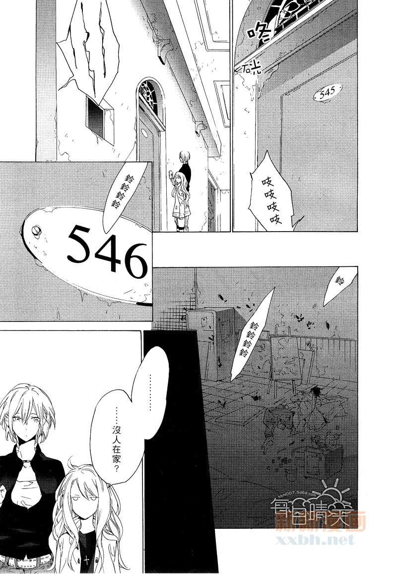 鸟笼庄的房客今日也慵懒第1话图