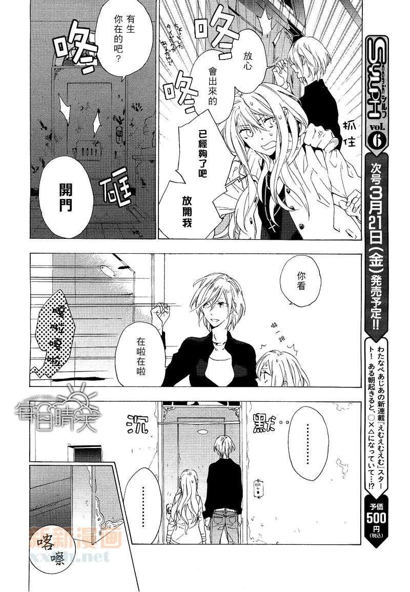 鸟笼庄的房客今日也慵懒第1话图