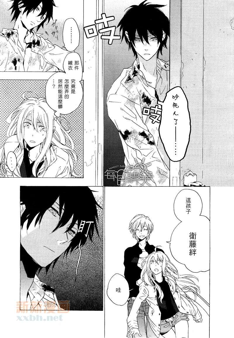 鸟笼庄的房客今日也慵懒第1话图