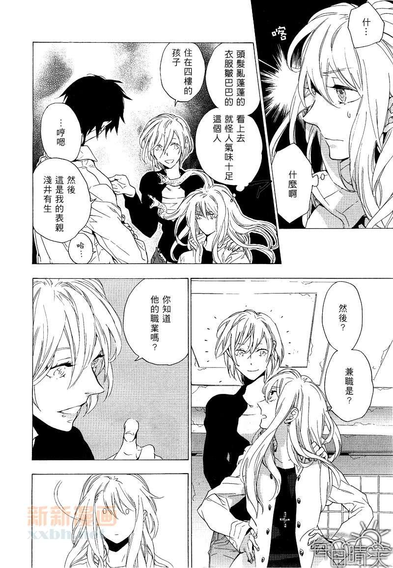 鸟笼庄的房客今日也慵懒第1话图