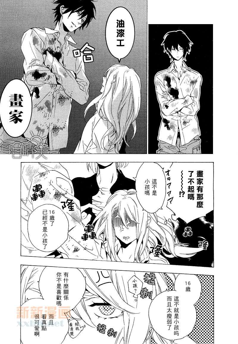 鸟笼庄的房客今日也慵懒第1话图