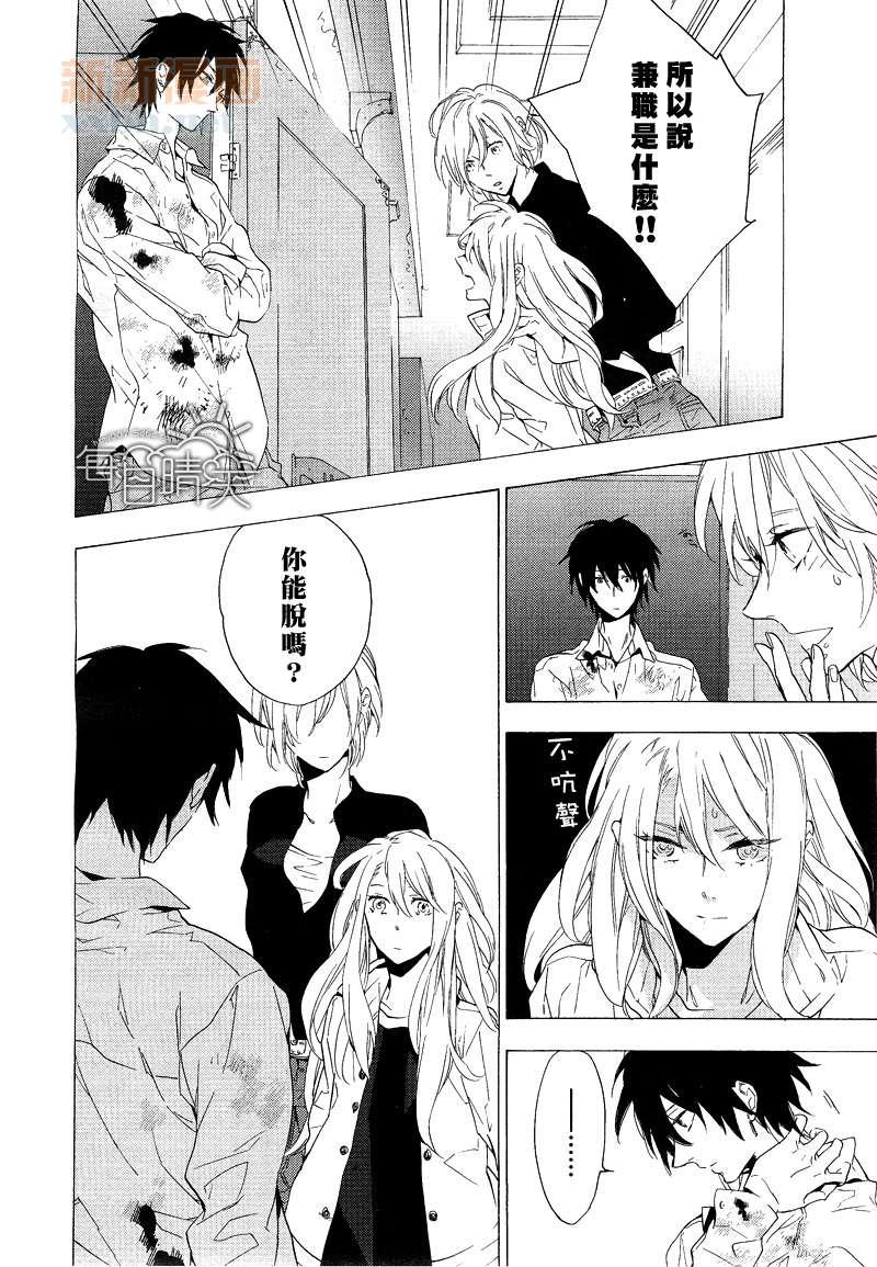 鸟笼庄的房客今日也慵懒第1话图