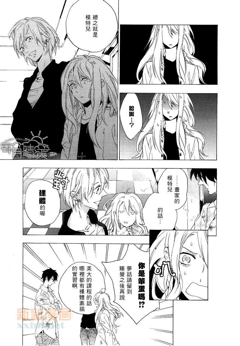 鸟笼庄的房客今日也慵懒第1话图