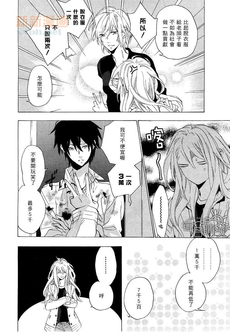 鸟笼庄的房客今日也慵懒第1话图