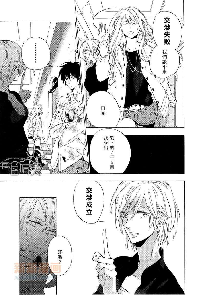 鸟笼庄的房客今日也慵懒第1话图