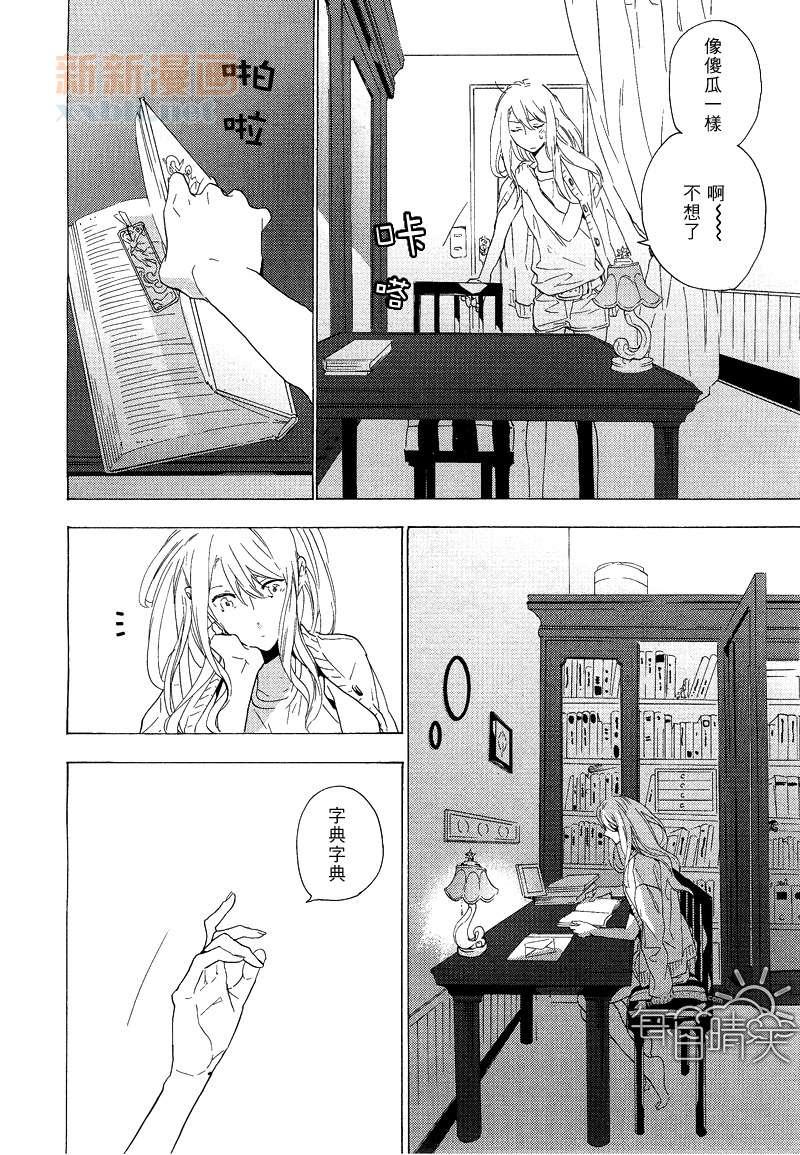 鸟笼庄的房客今日也慵懒第1话图