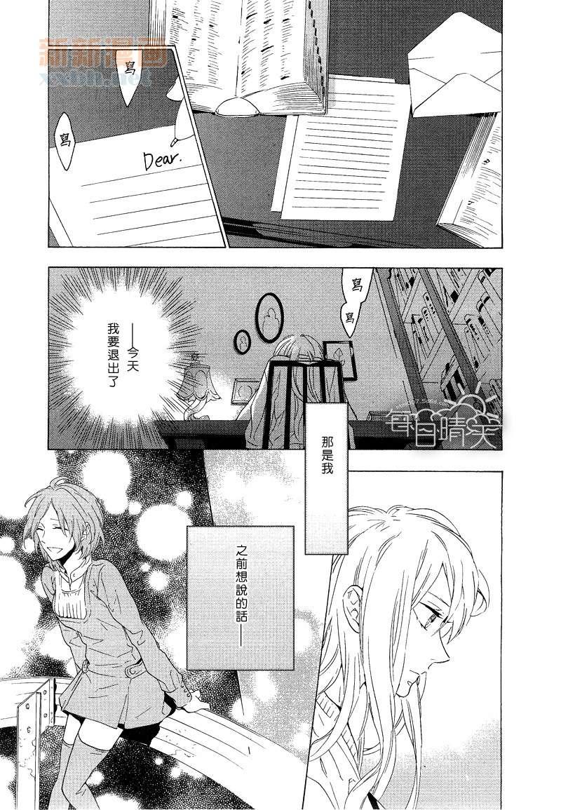 鸟笼庄的房客今日也慵懒第1话图