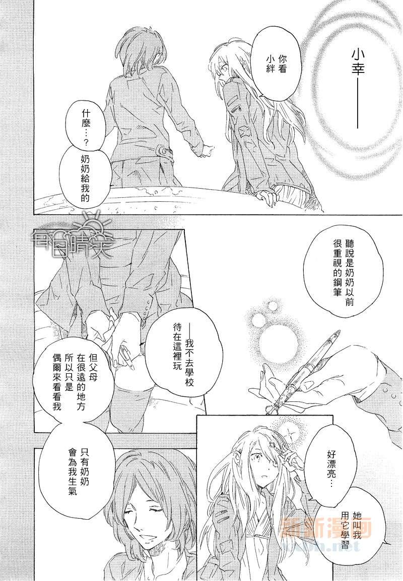 鸟笼庄的房客今日也慵懒第1话图