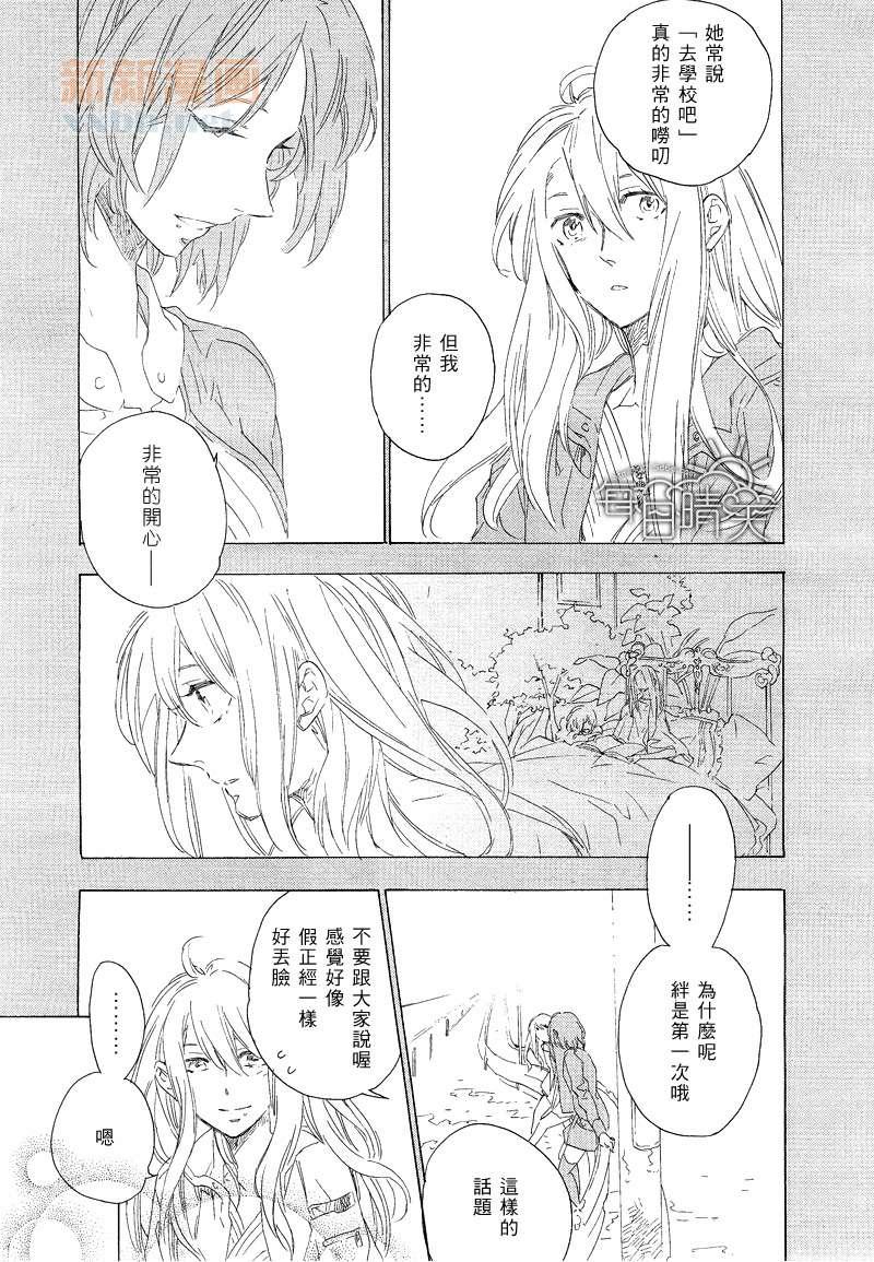 鸟笼庄的房客今日也慵懒第1话图