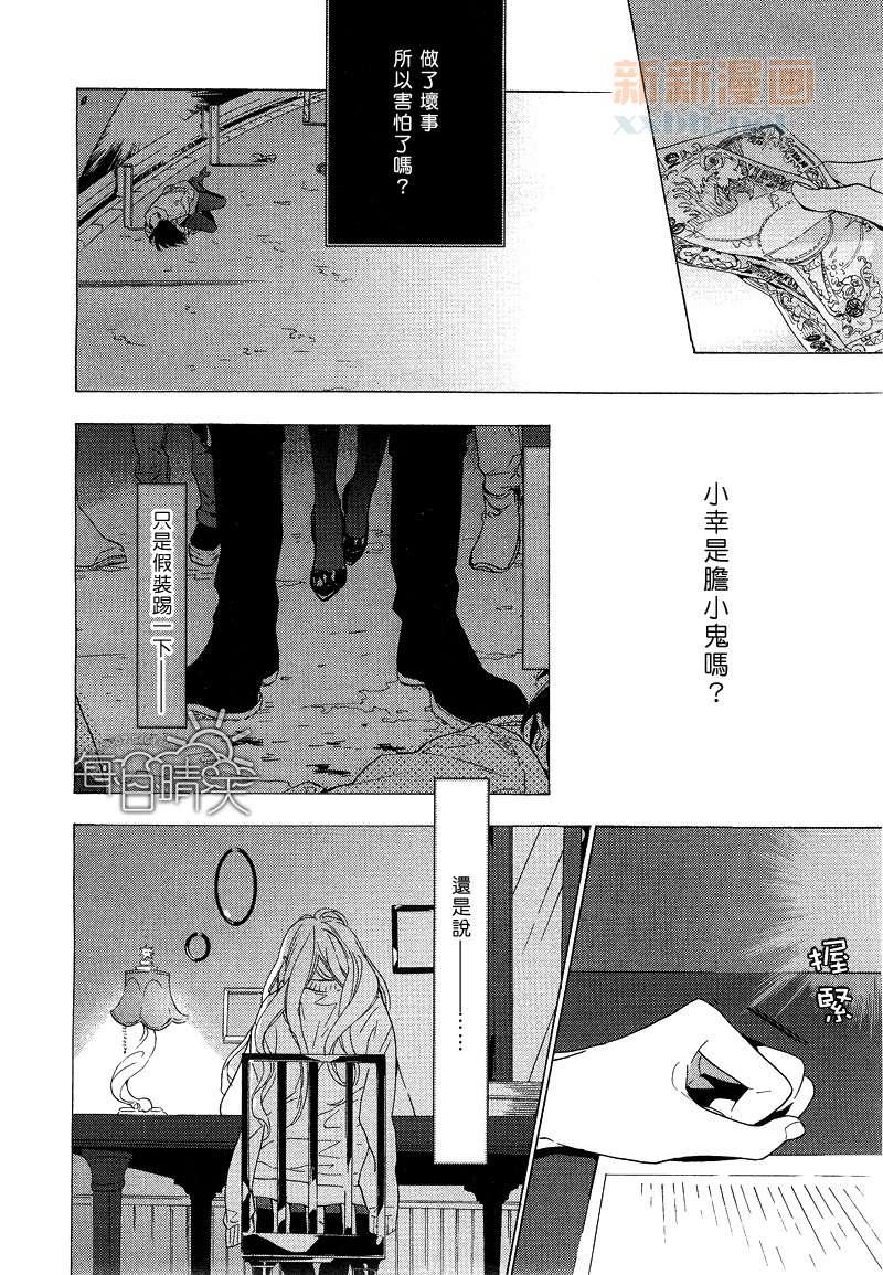 鸟笼庄的房客今日也慵懒第1话图