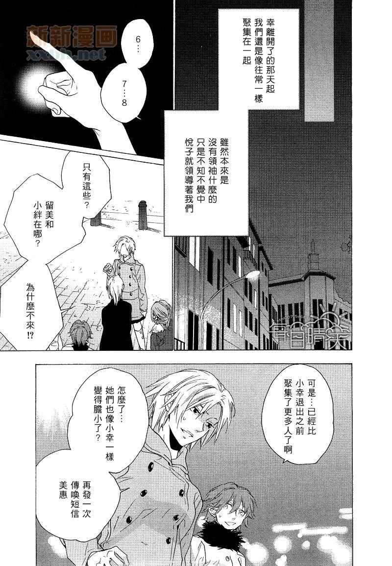 鸟笼庄的房客今日也慵懒第1话图