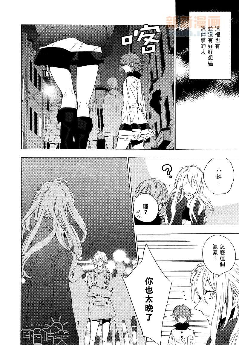 鸟笼庄的房客今日也慵懒第1话图