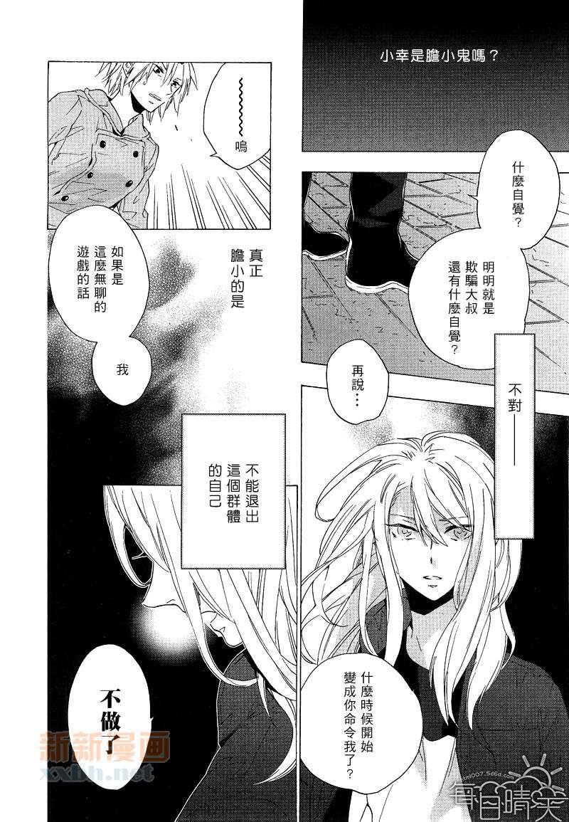 鸟笼庄的房客今日也慵懒第1话图