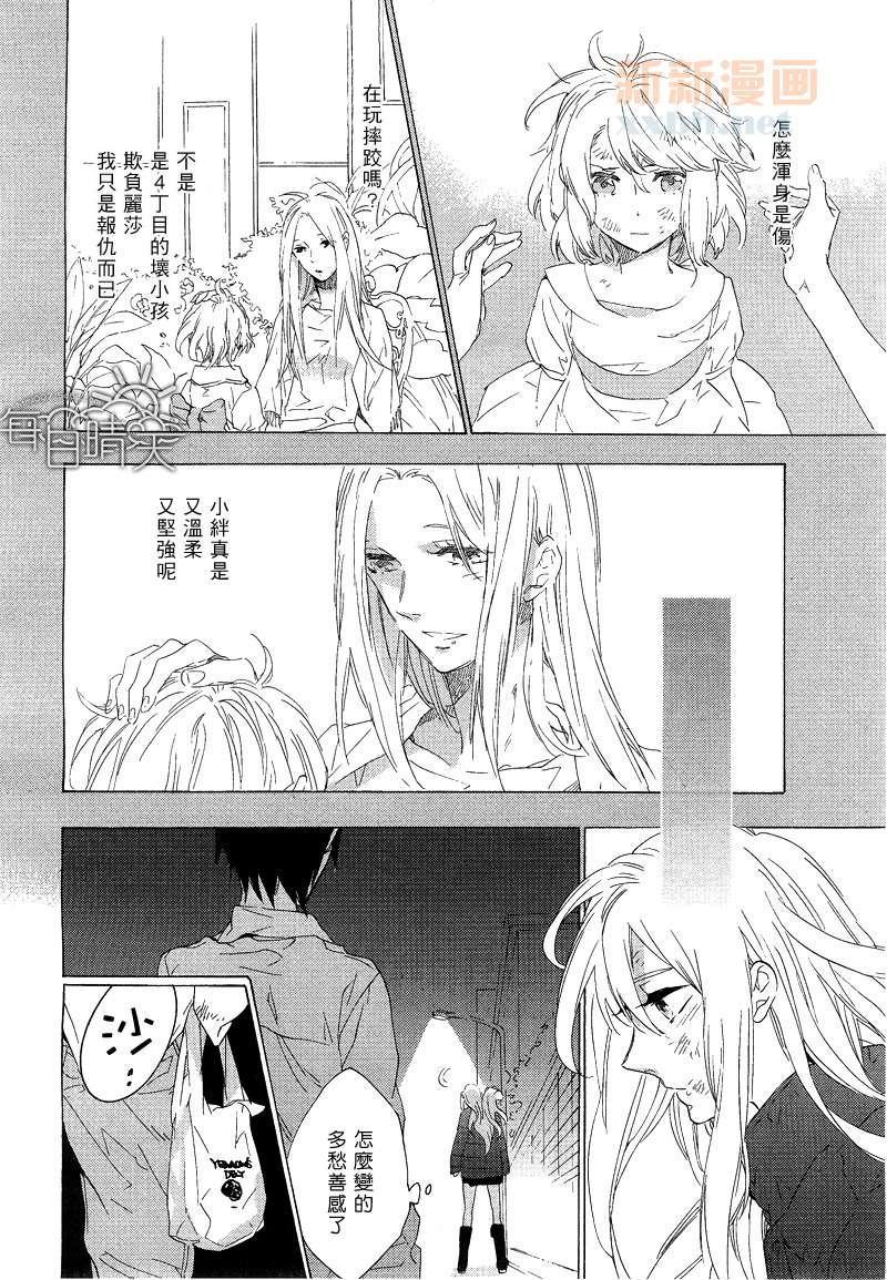 鸟笼庄的房客今日也慵懒第1话图