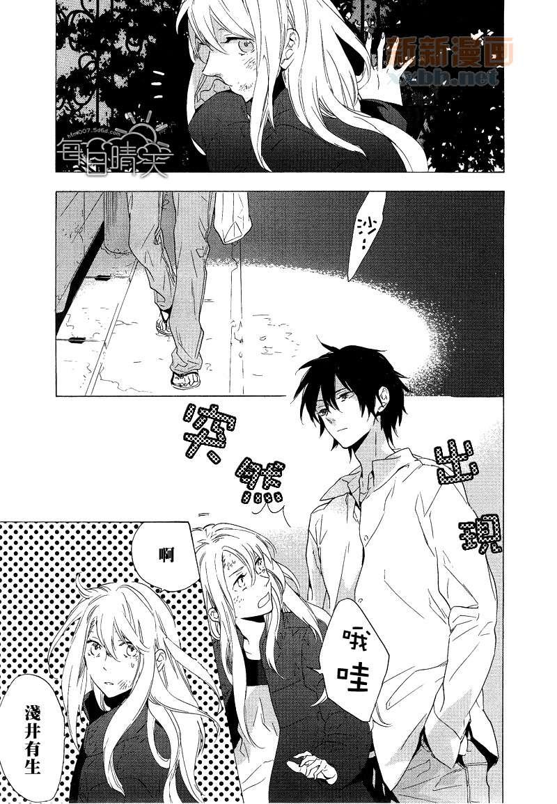 鸟笼庄的房客今日也慵懒第1话图