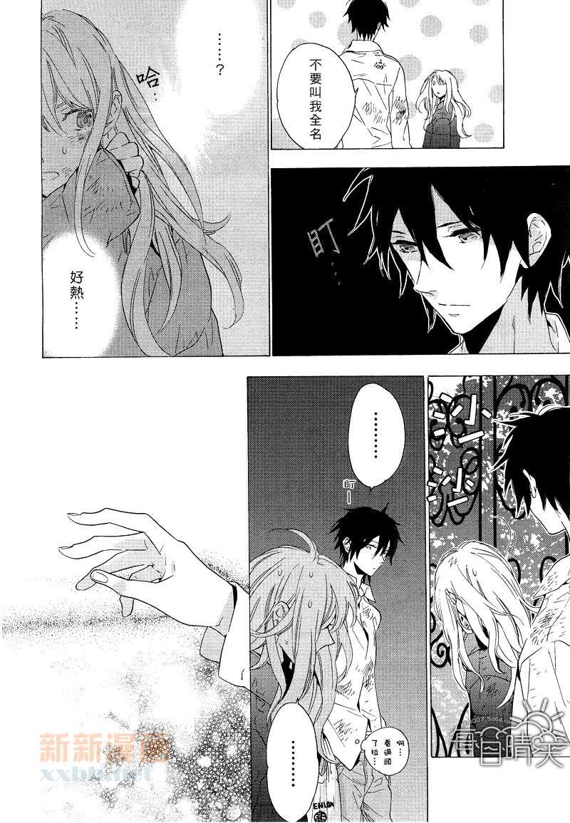 鸟笼庄的房客今日也慵懒第1话图