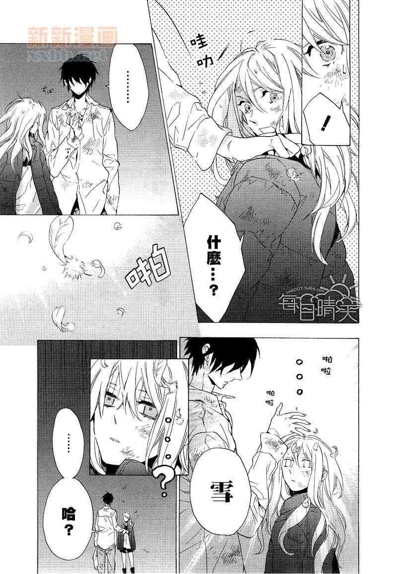 鸟笼庄的房客今日也慵懒第1话图